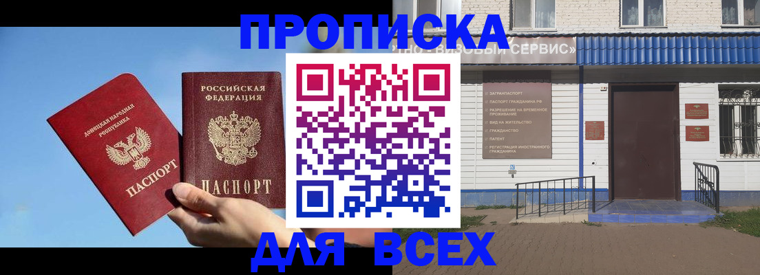 прописка поиск в Камчатской области