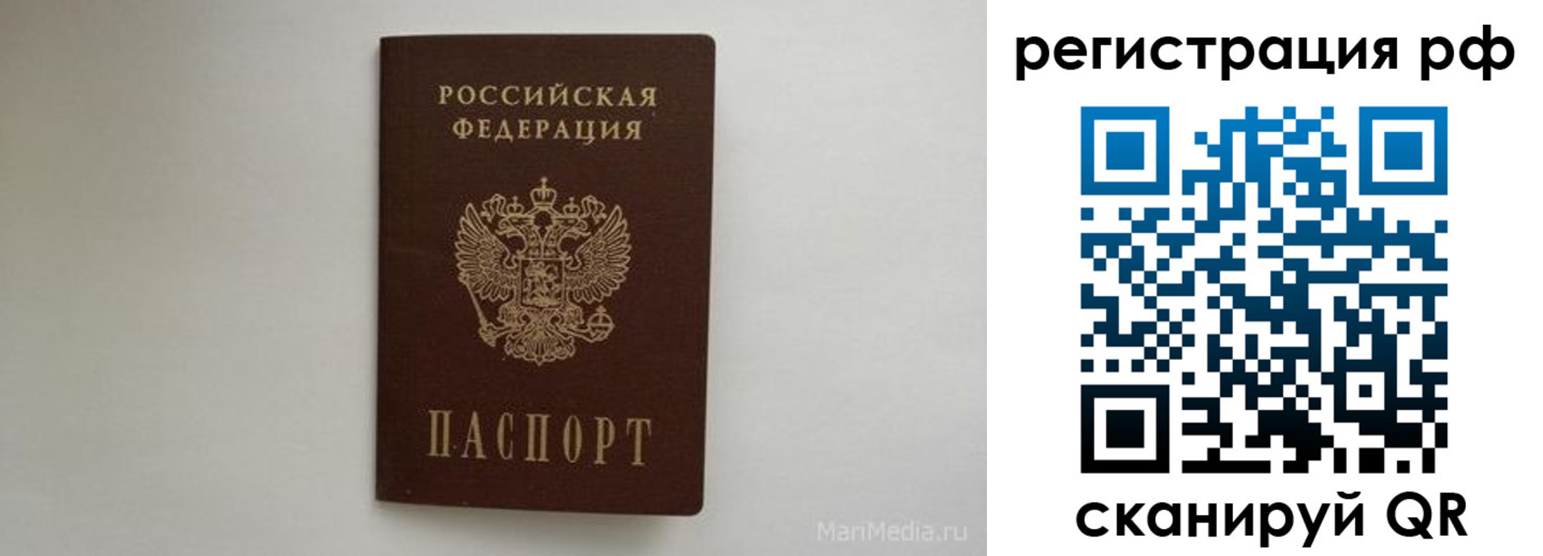 прописка в квартире в Камчатской области