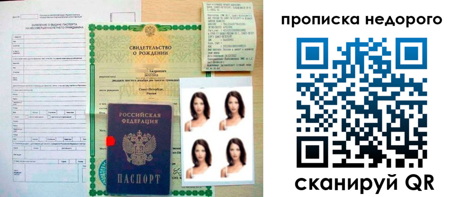 прописка от собственника в Камчатской области
