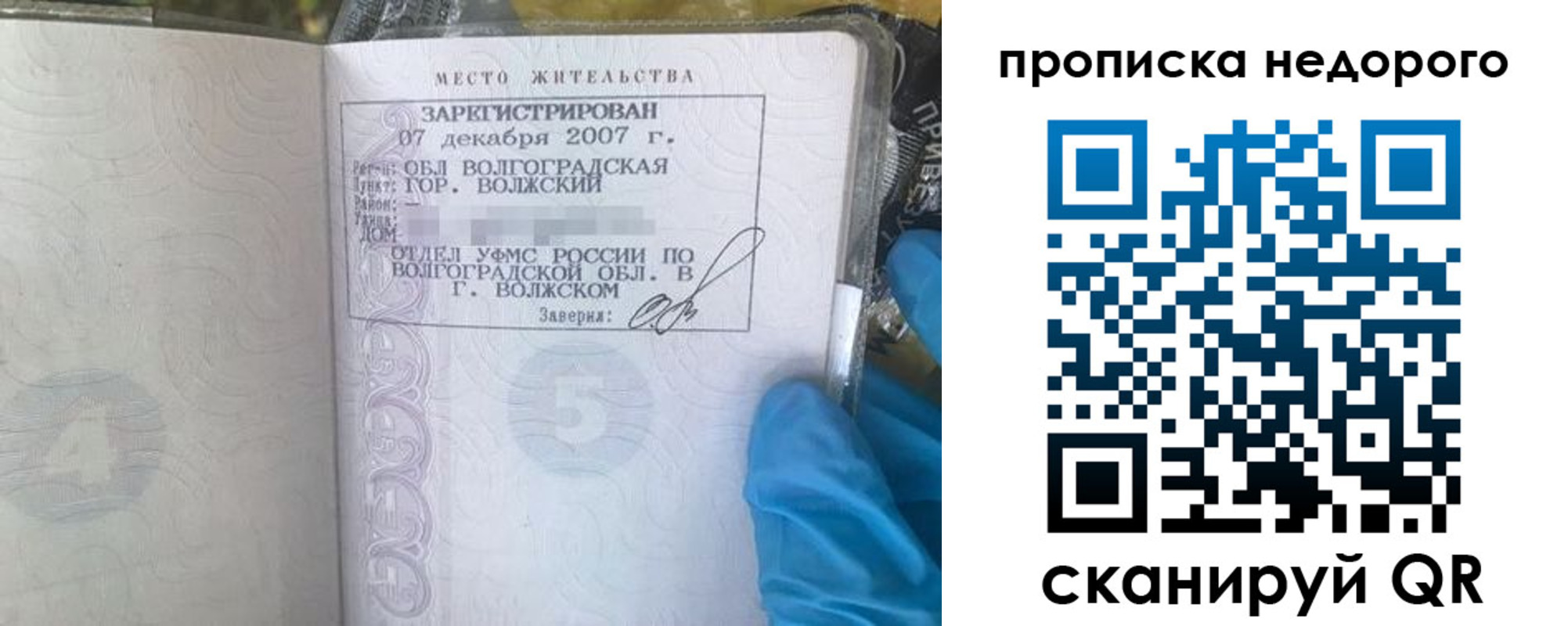 прописка для военкомата в Камчатской области