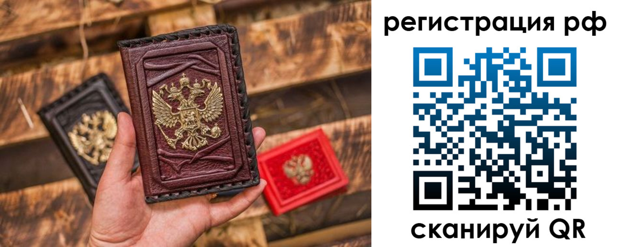 прописка для работы в Камчатской области