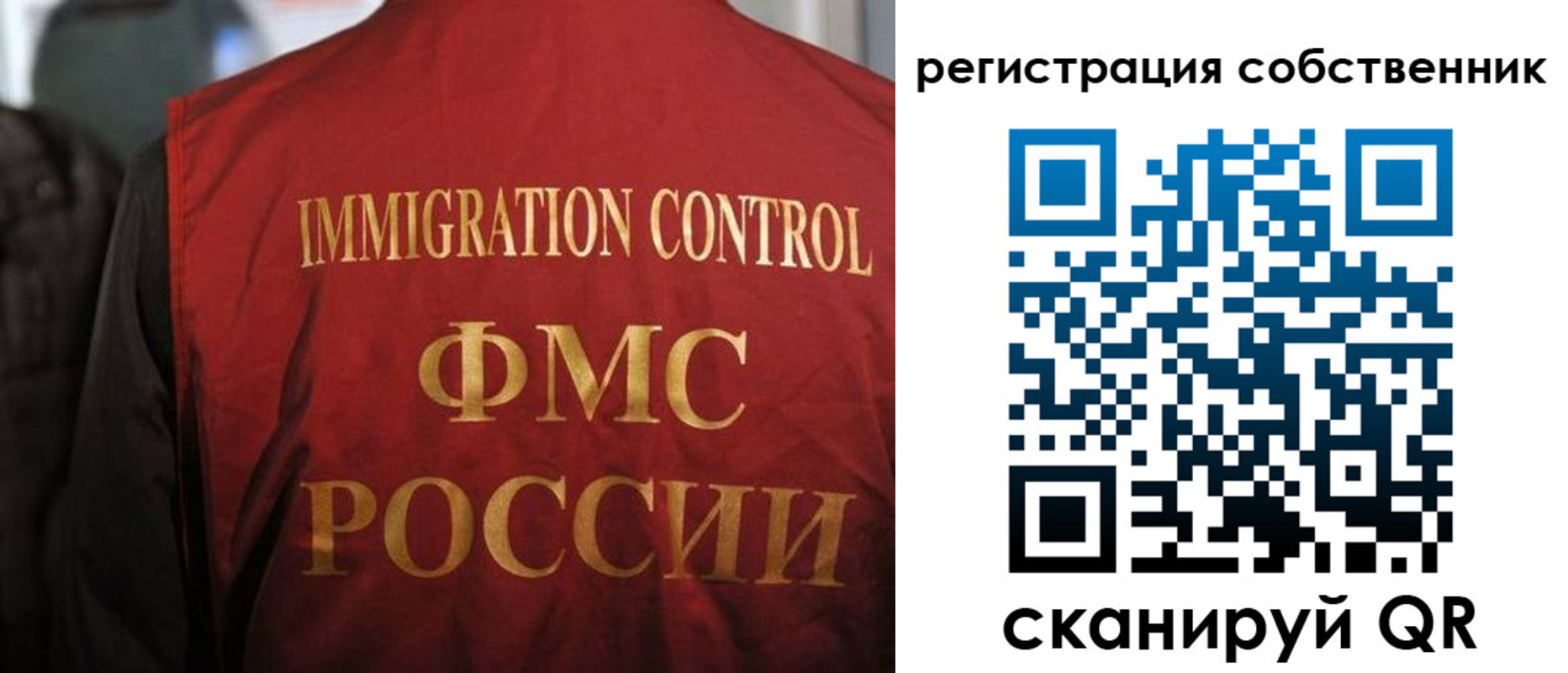 временная регистрация купить в Камчатской области