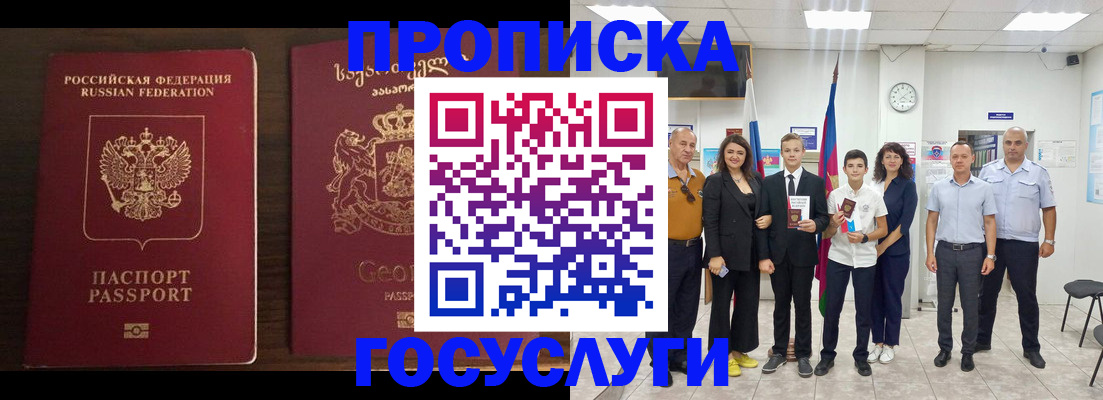 прописка регистрация в Камчатской области
