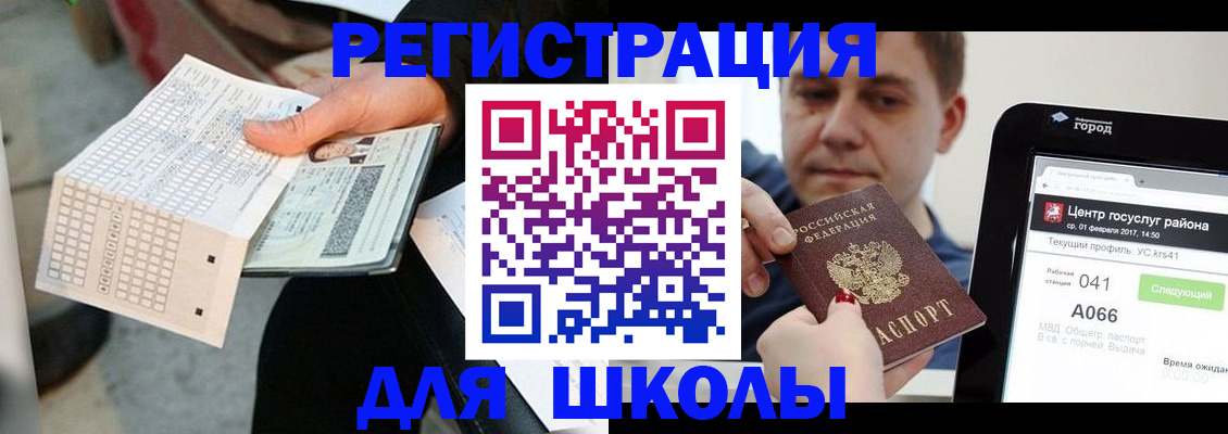 временная прописка в Камчатской области