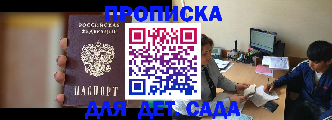 прописка гарантия в Камчатской области