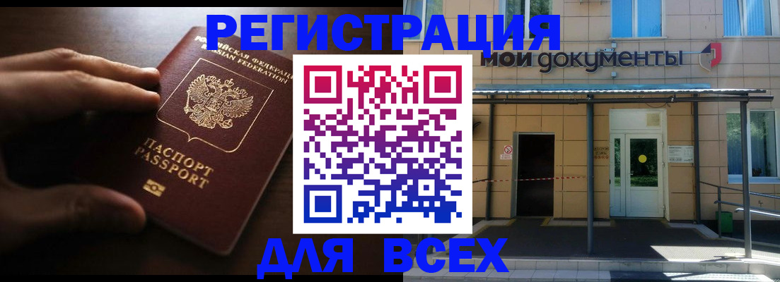 регистрация для дет. сада в Камчатской области