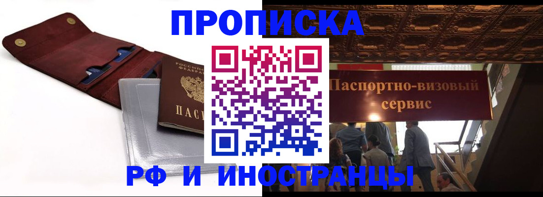 прописка для военкомата в Камчатской области