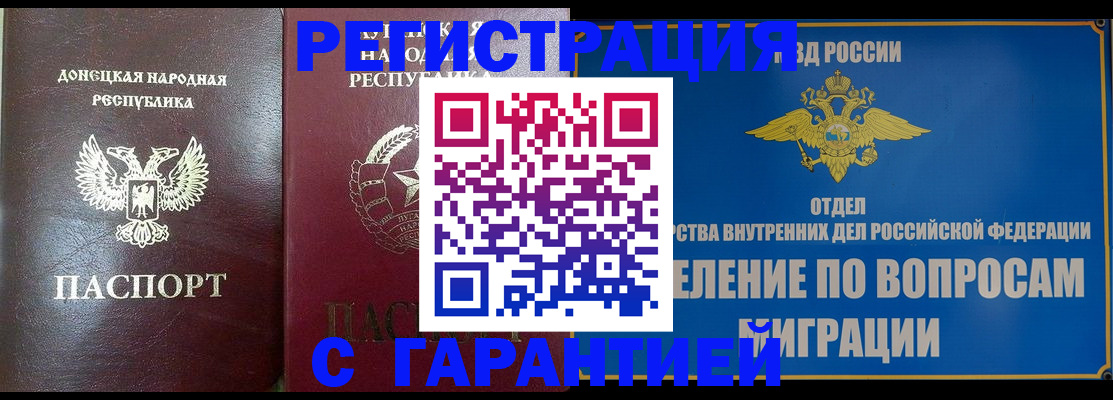миграционный учет в Камчатской области