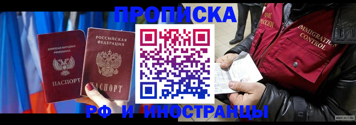 прописка регистрация в Камчатской области