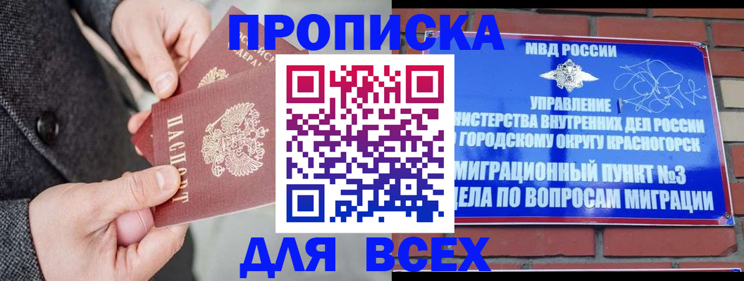 прописка гарантия в Камчатской области