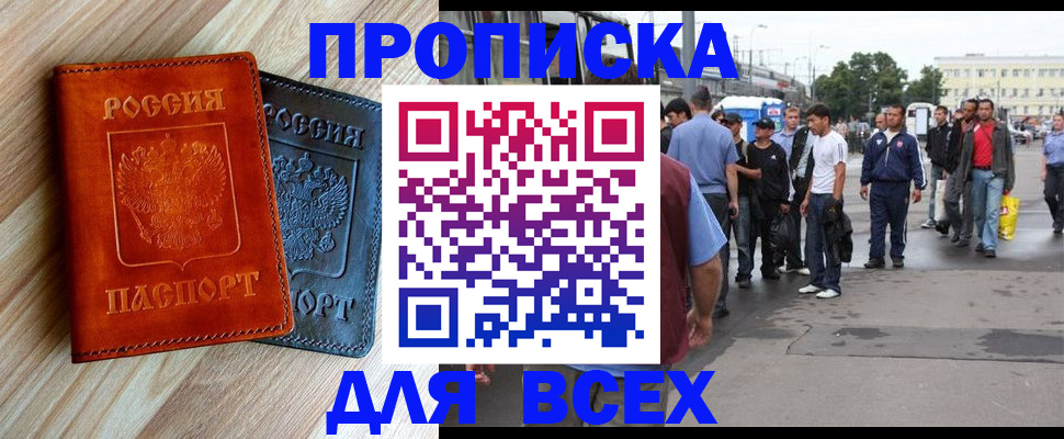 прописка паспорт в Камчатской области